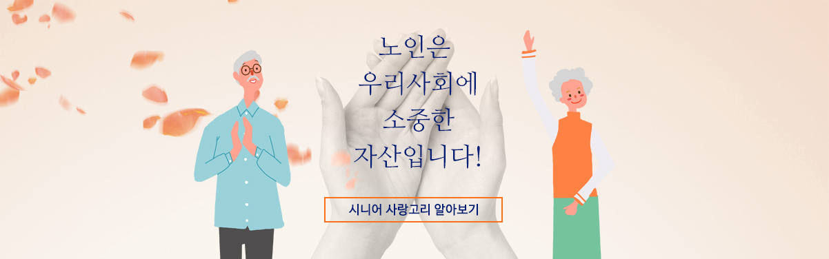 사랑고리소개